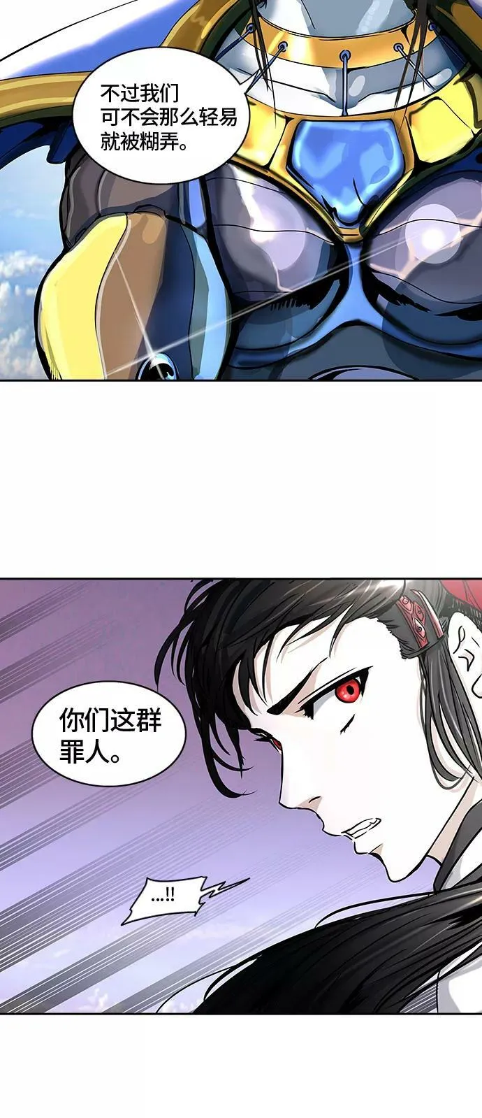 [第2季] 第320话 终点站 第3页