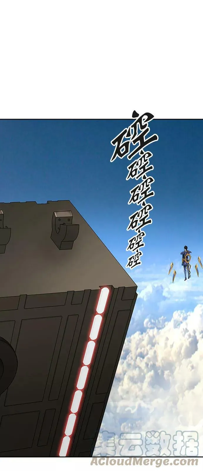 [第2季] 第320话 终点站 第4页