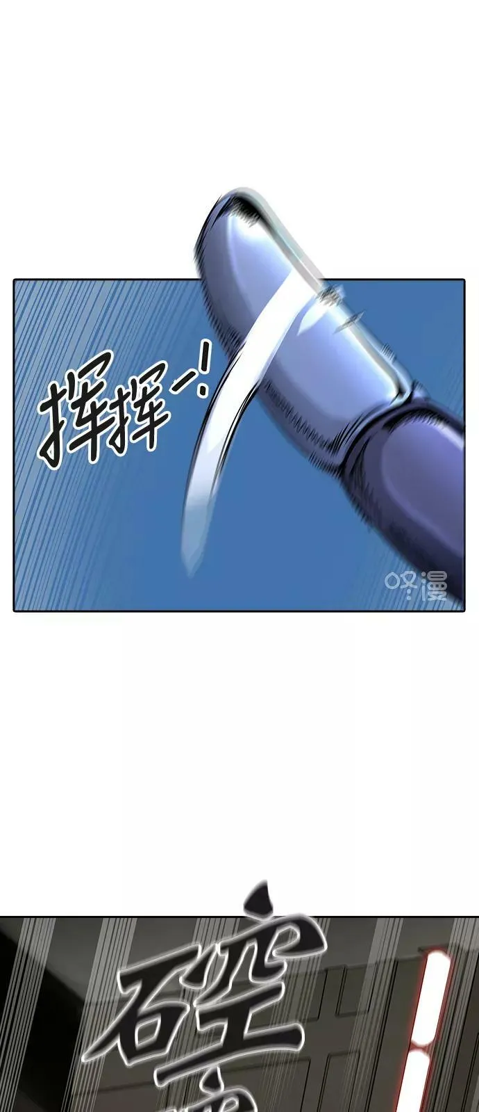 [第2季] 第320话 终点站 第5页