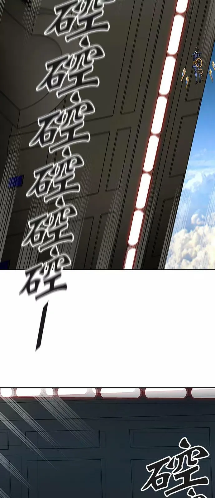[第2季] 第320话 终点站 第6页