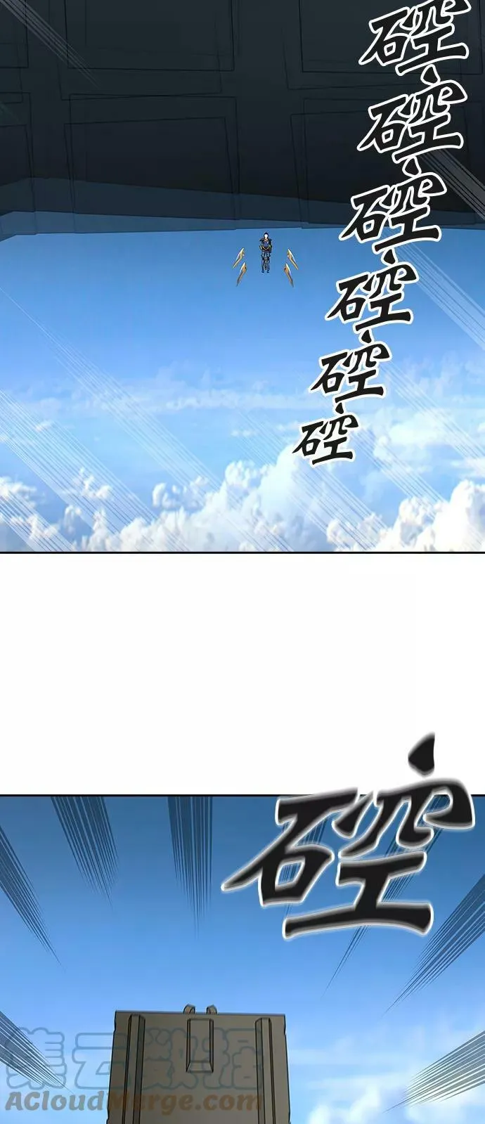 [第2季] 第320话 终点站 第7页