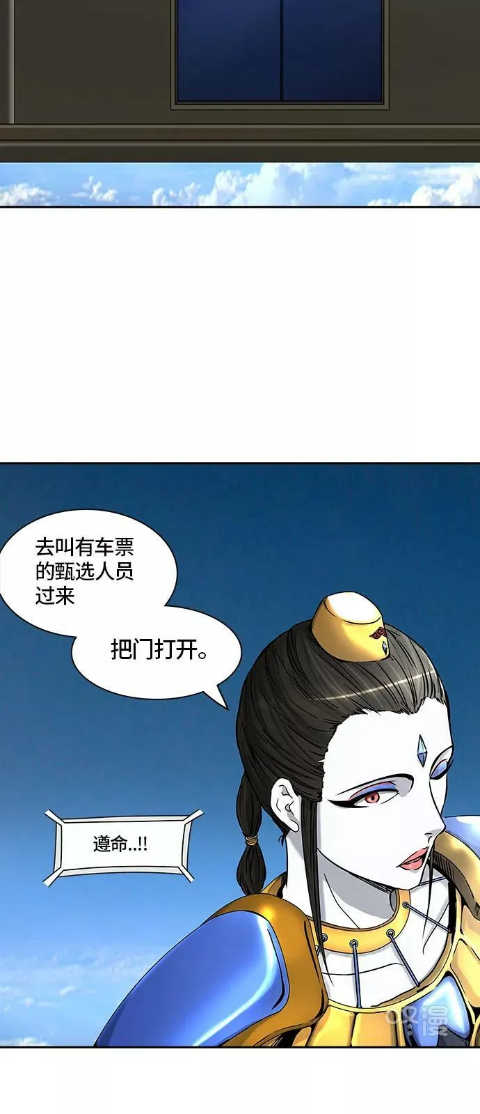 [第2季] 第320话 终点站 第9页