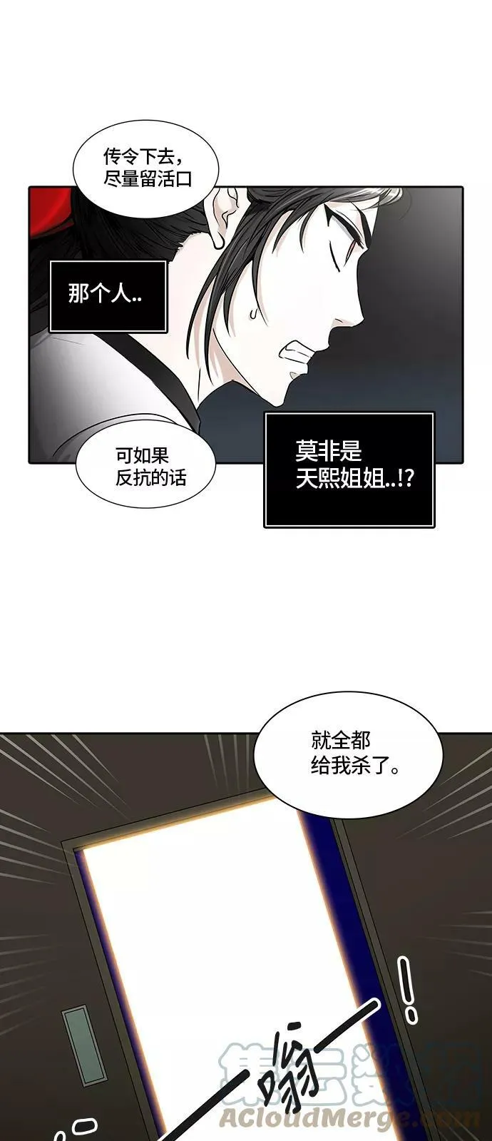 [第2季] 第320话 终点站 第10页