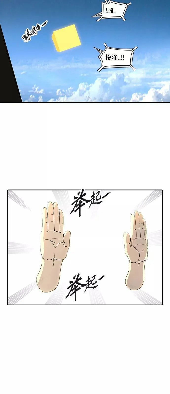 [第2季] 第320话 终点站 第12页