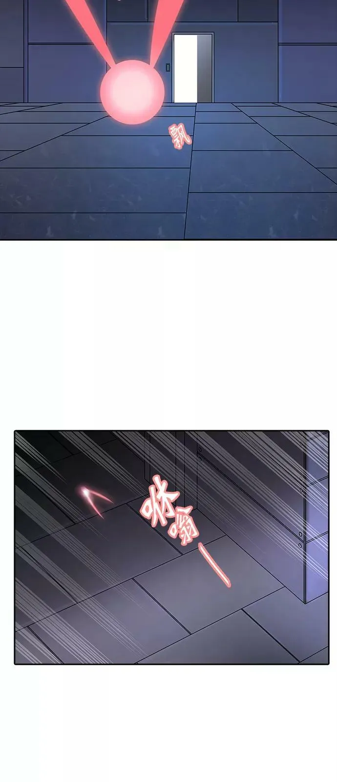 [第2季] 第320话 终点站 第17页