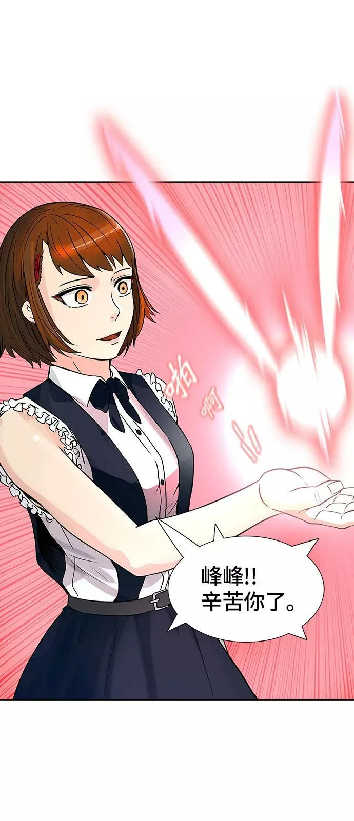 [第2季] 第320话 终点站 第20页