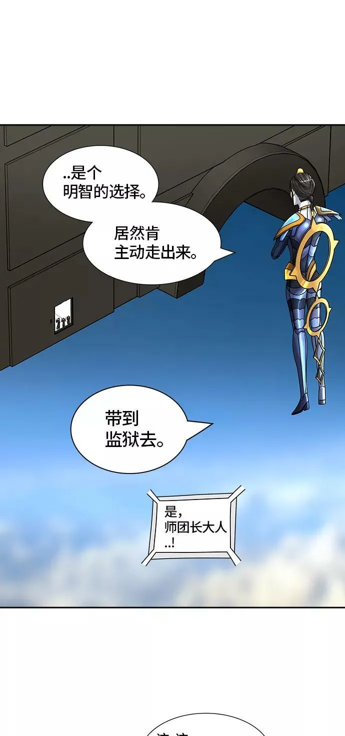 [第2季] 第320话 终点站 第21页