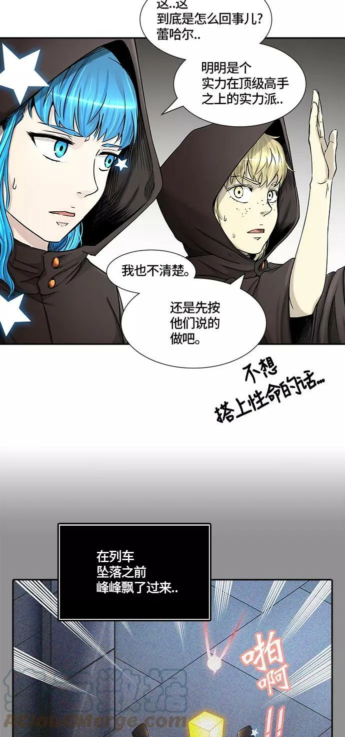 [第2季] 第320话 终点站 第22页