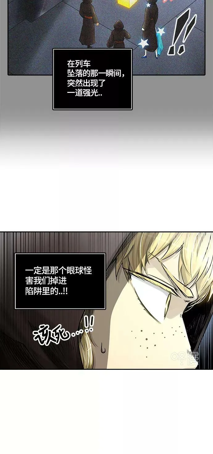 [第2季] 第320话 终点站 第23页
