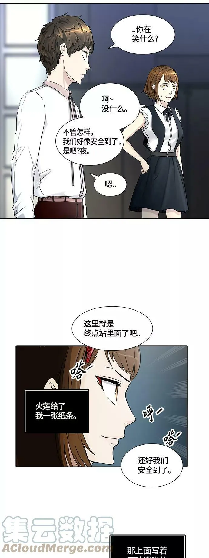 [第2季] 第320话 终点站 第25页