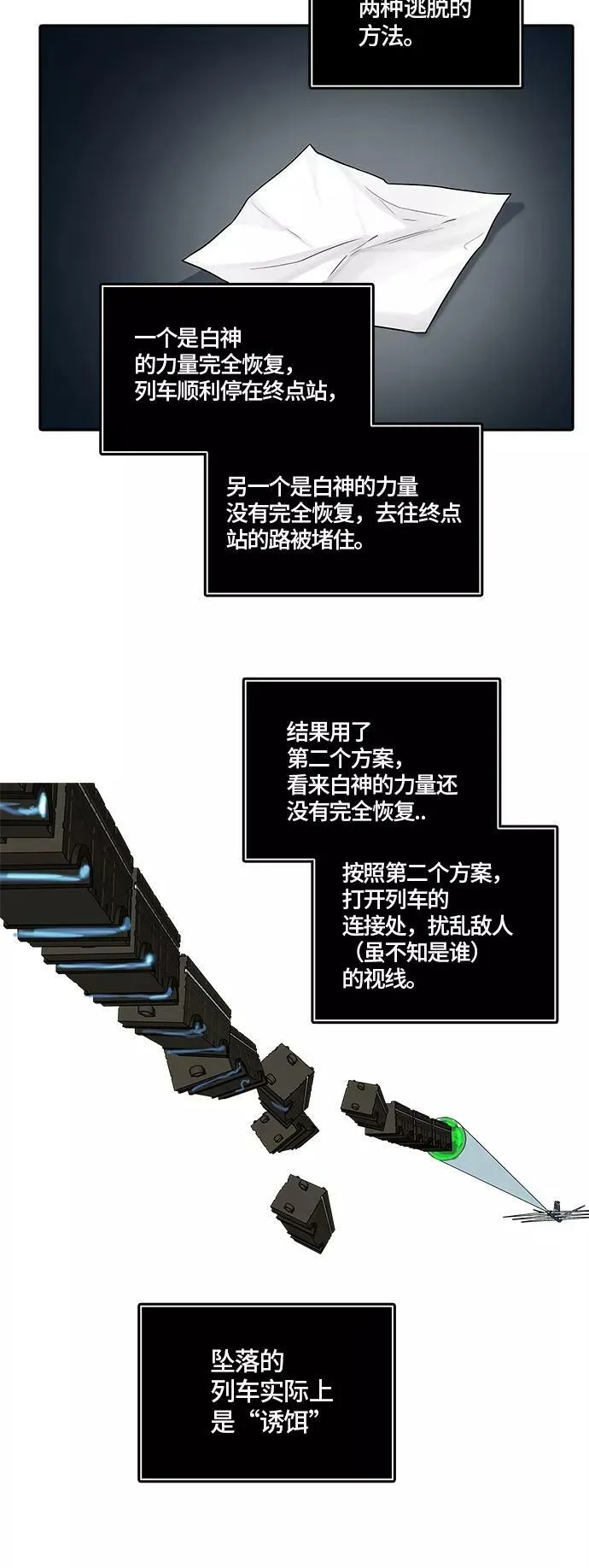 [第2季] 第320话 终点站 第26页