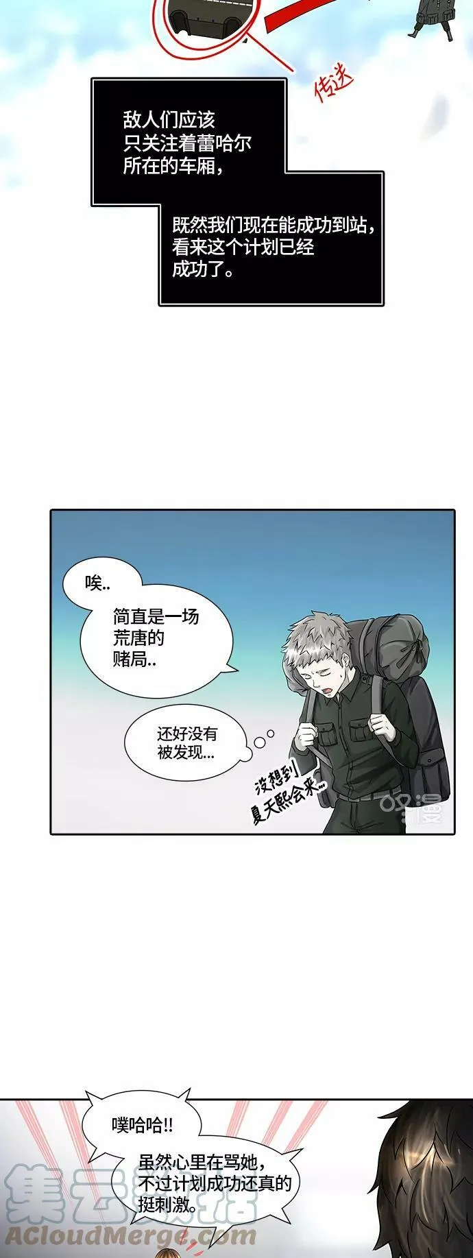 [第2季] 第320话 终点站 第28页