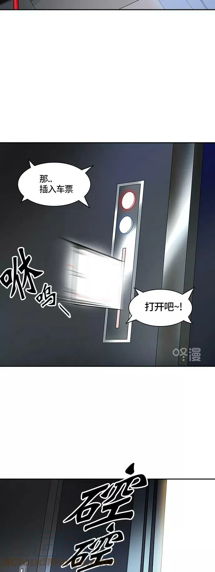 [第2季] 第320话 终点站 第31页