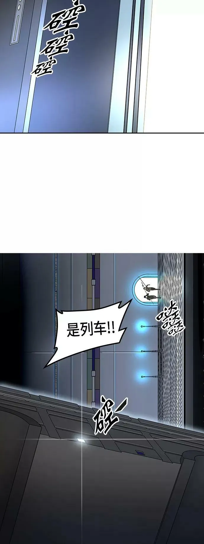 [第2季] 第320话 终点站 第32页