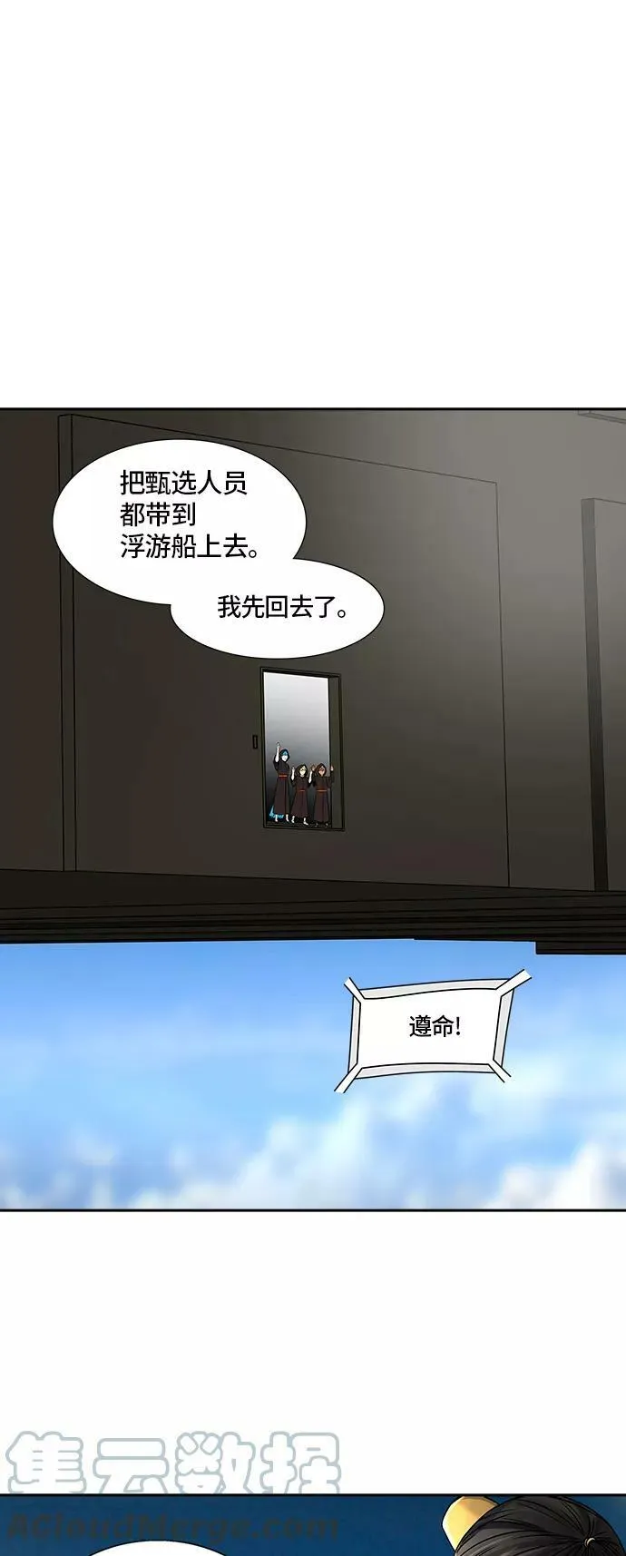[第2季] 第320话 终点站 第34页