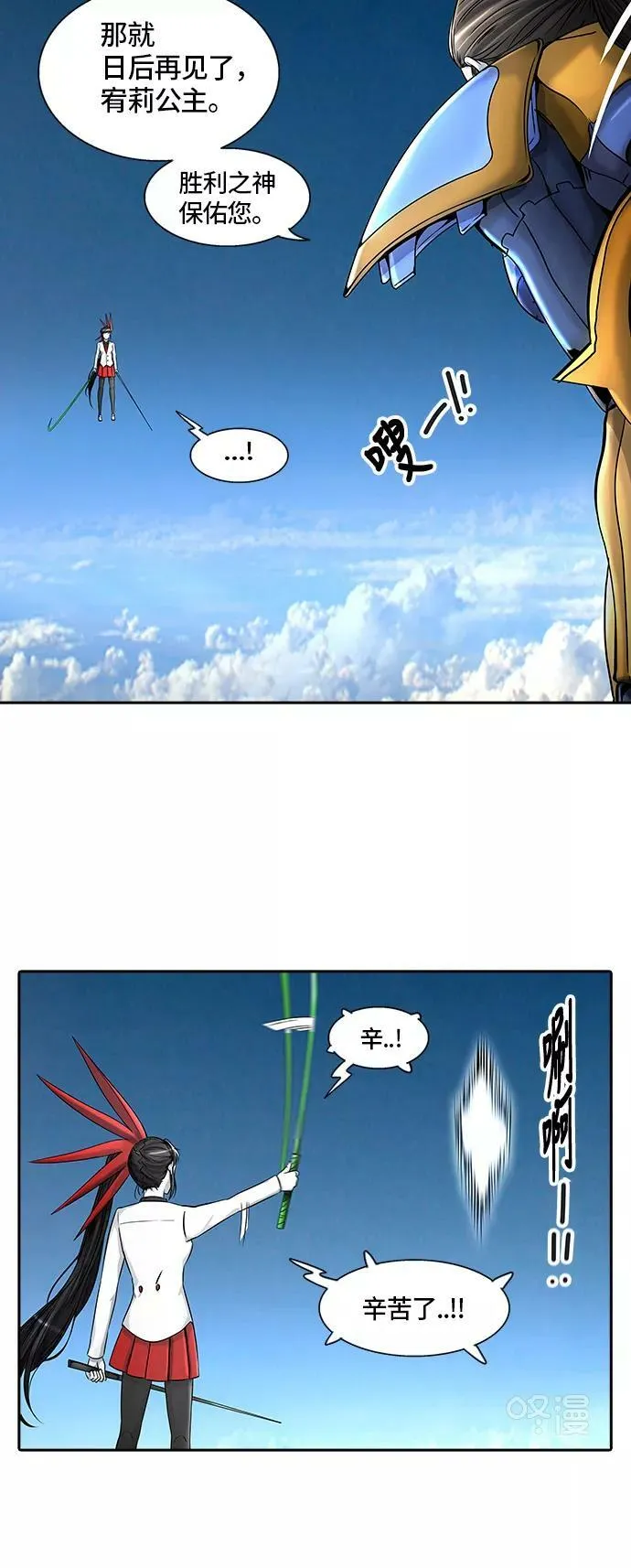[第2季] 第320话 终点站 第35页