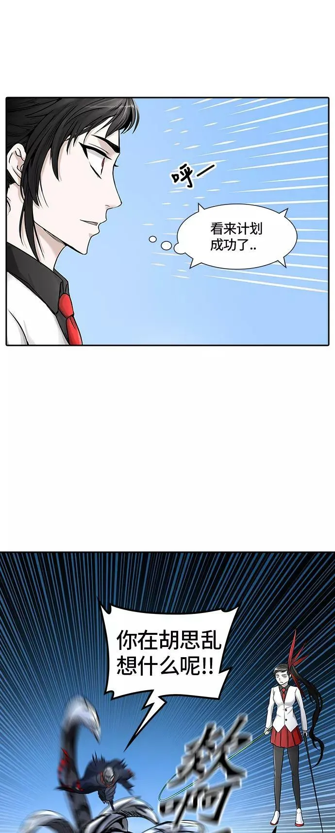 [第2季] 第320话 终点站 第36页