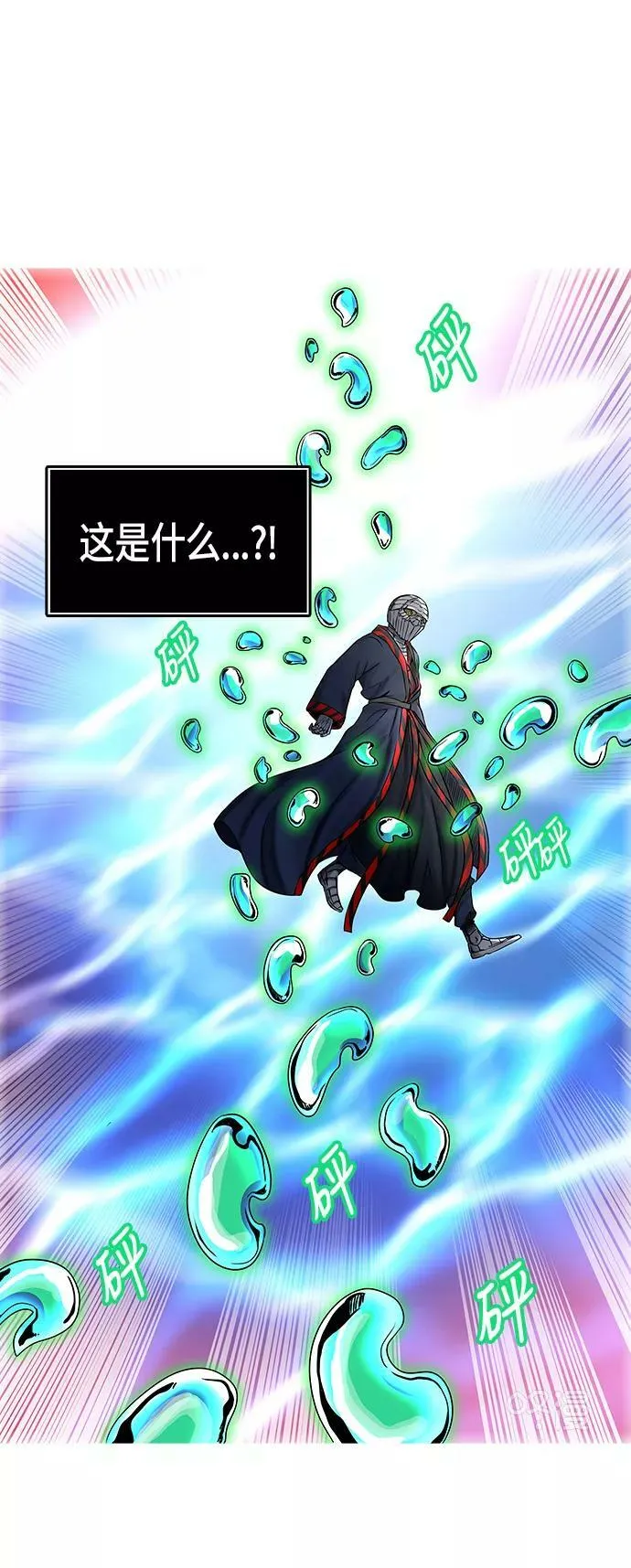 [第2季] 第320话 终点站 第39页