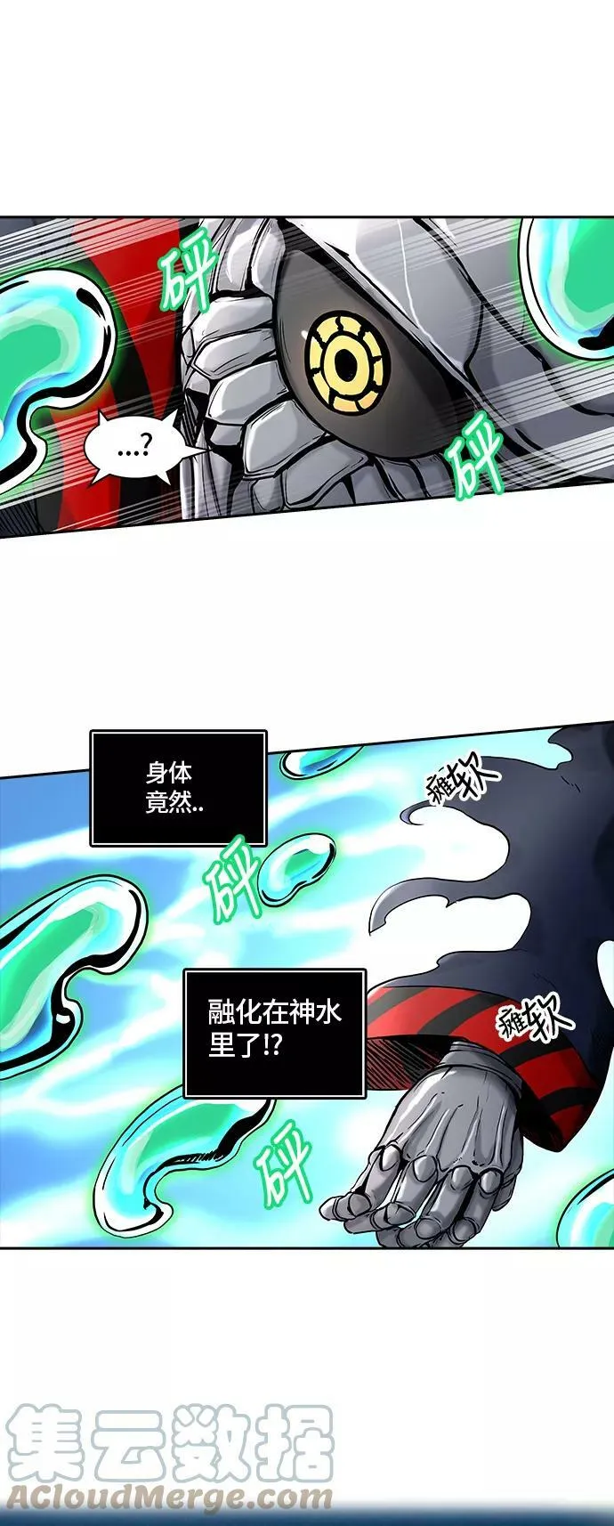 [第2季] 第320话 终点站 第40页