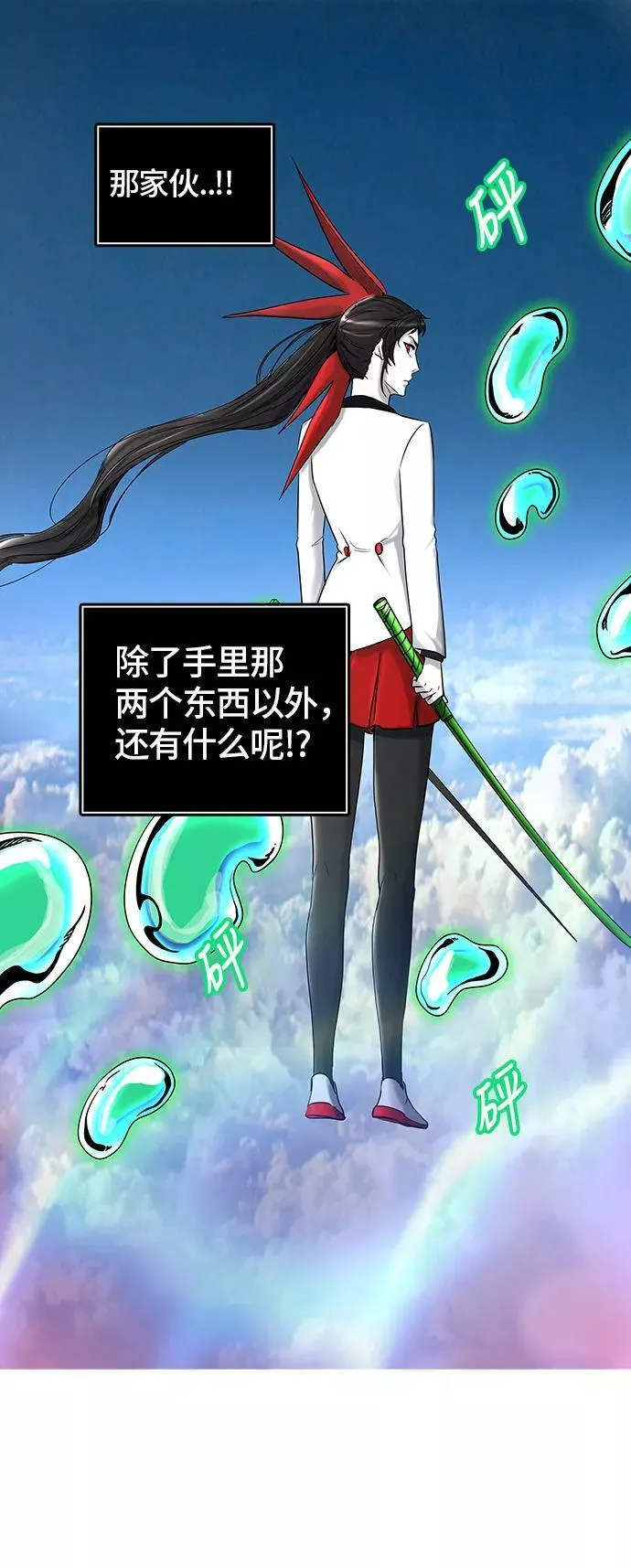 [第2季] 第320话 终点站 第41页
