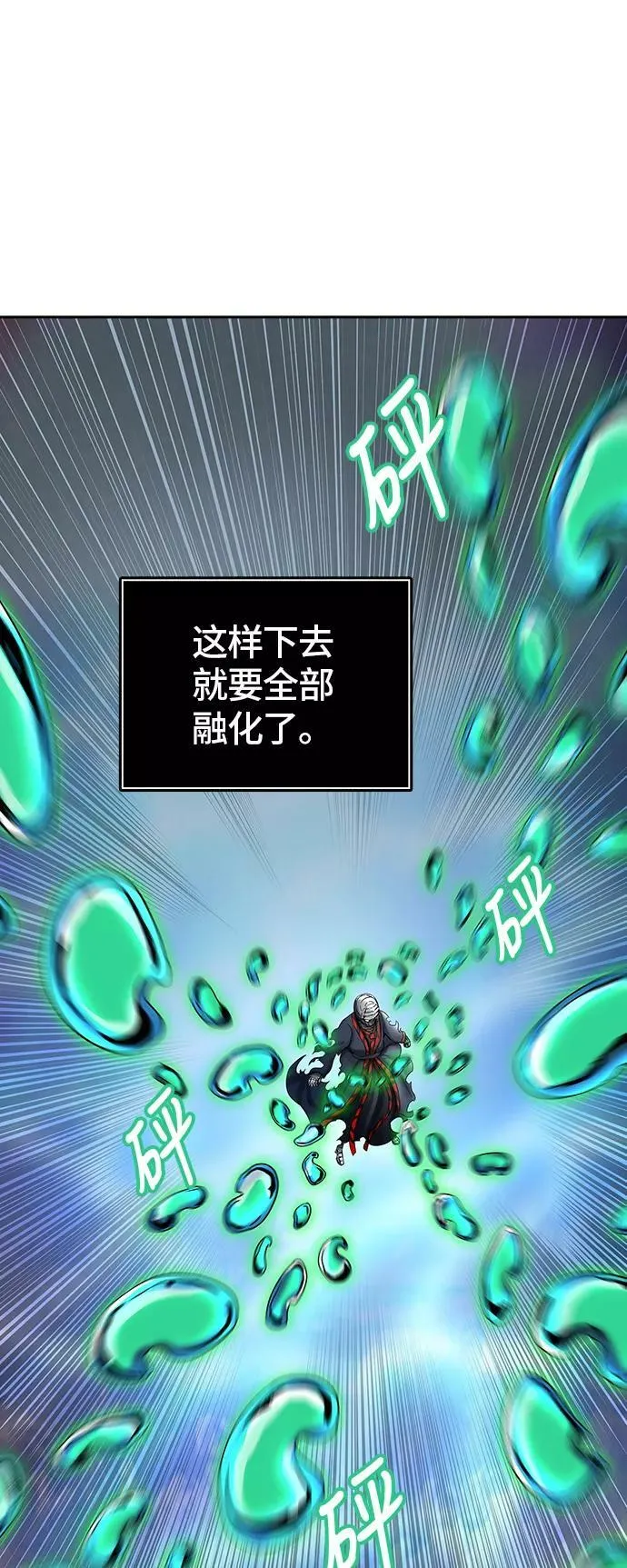 [第2季] 第320话 终点站 第42页