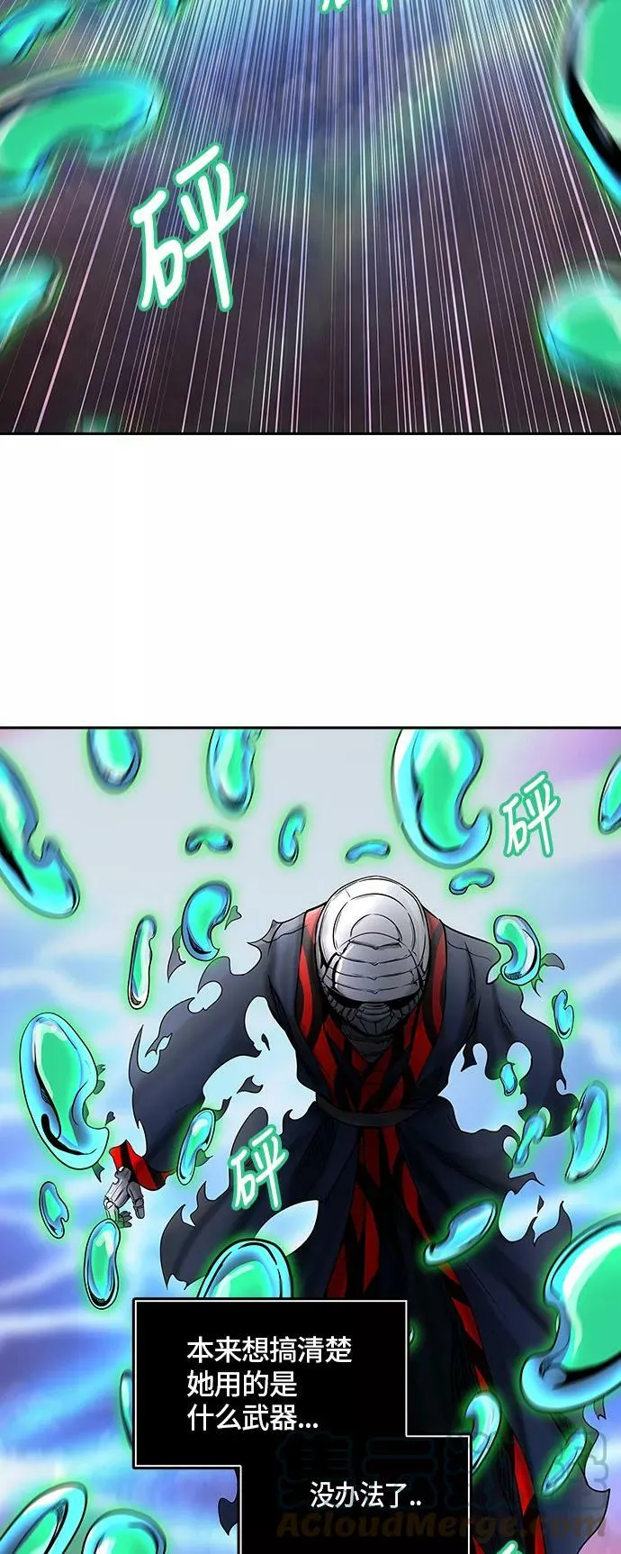 [第2季] 第320话 终点站 第43页
