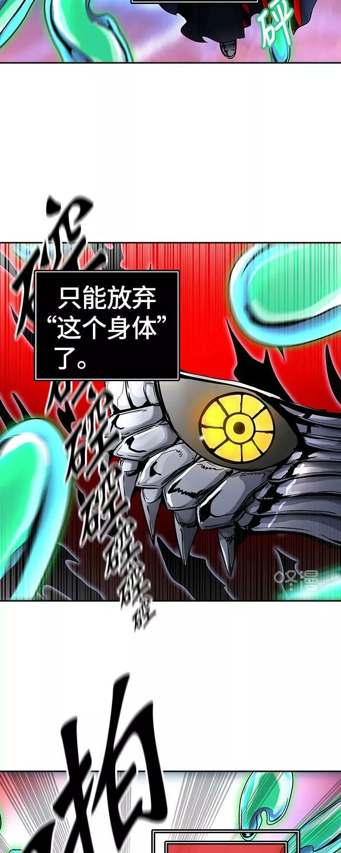 [第2季] 第320话 终点站 第44页