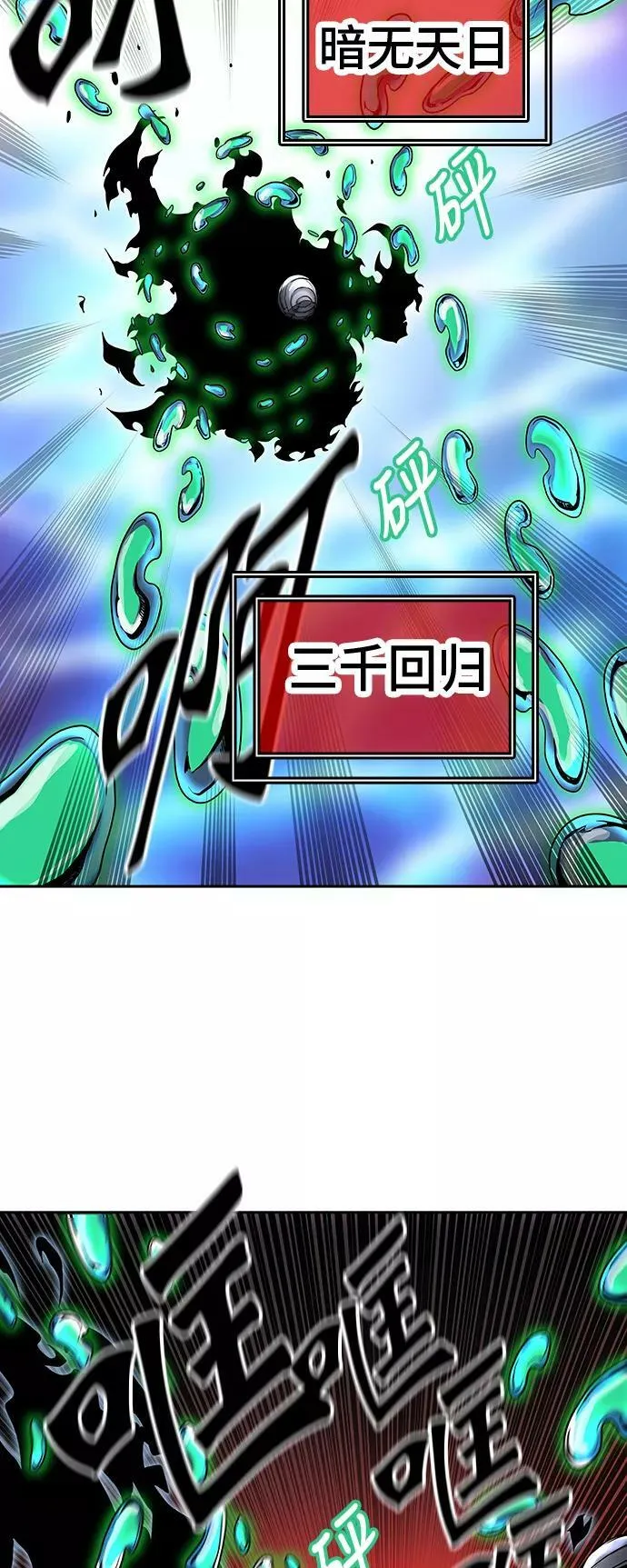 [第2季] 第320话 终点站 第45页