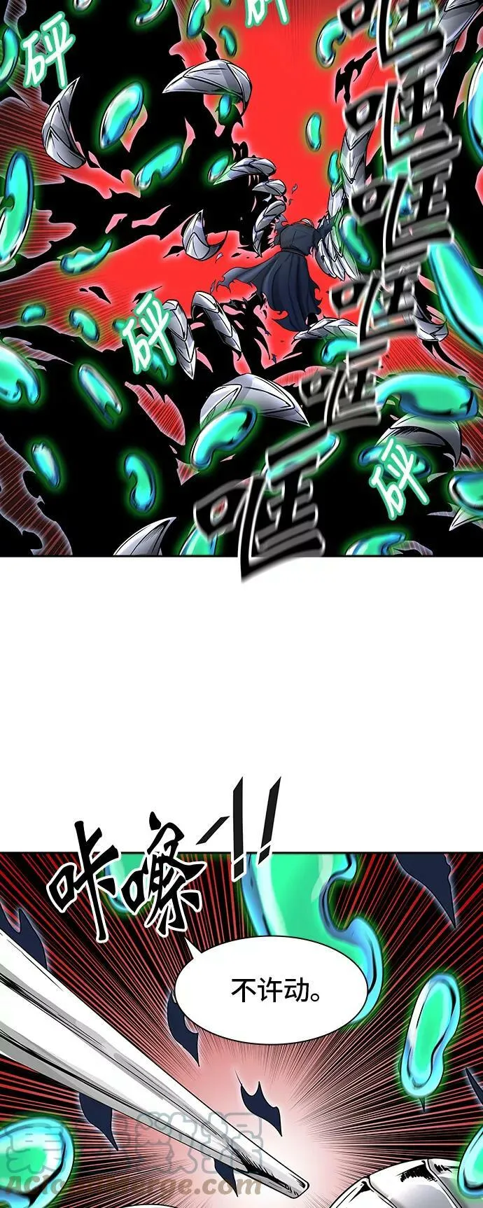 [第2季] 第320话 终点站 第46页