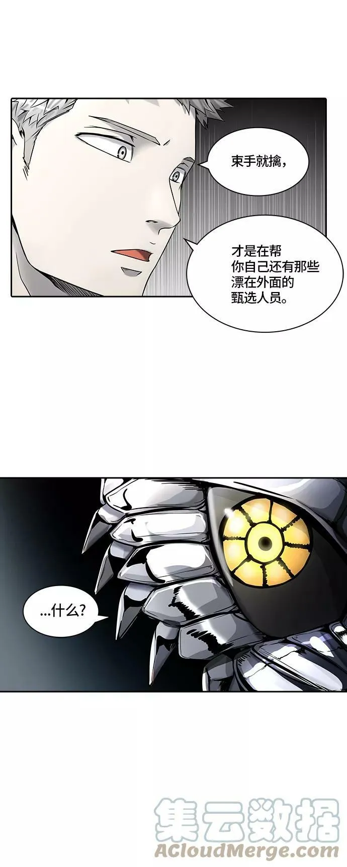 [第2季] 第320话 终点站 第49页