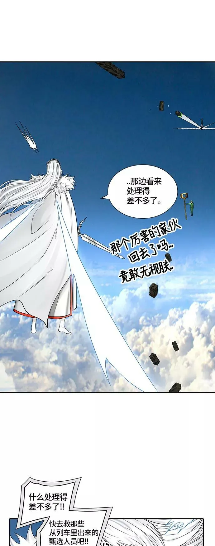 [第2季] 第320话 终点站 第50页