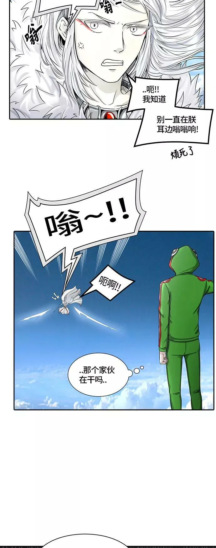 [第2季] 第320话 终点站 第51页