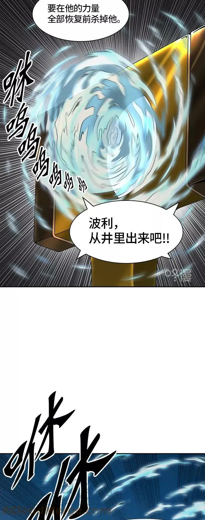 [第2季] 第320话 终点站 第52页