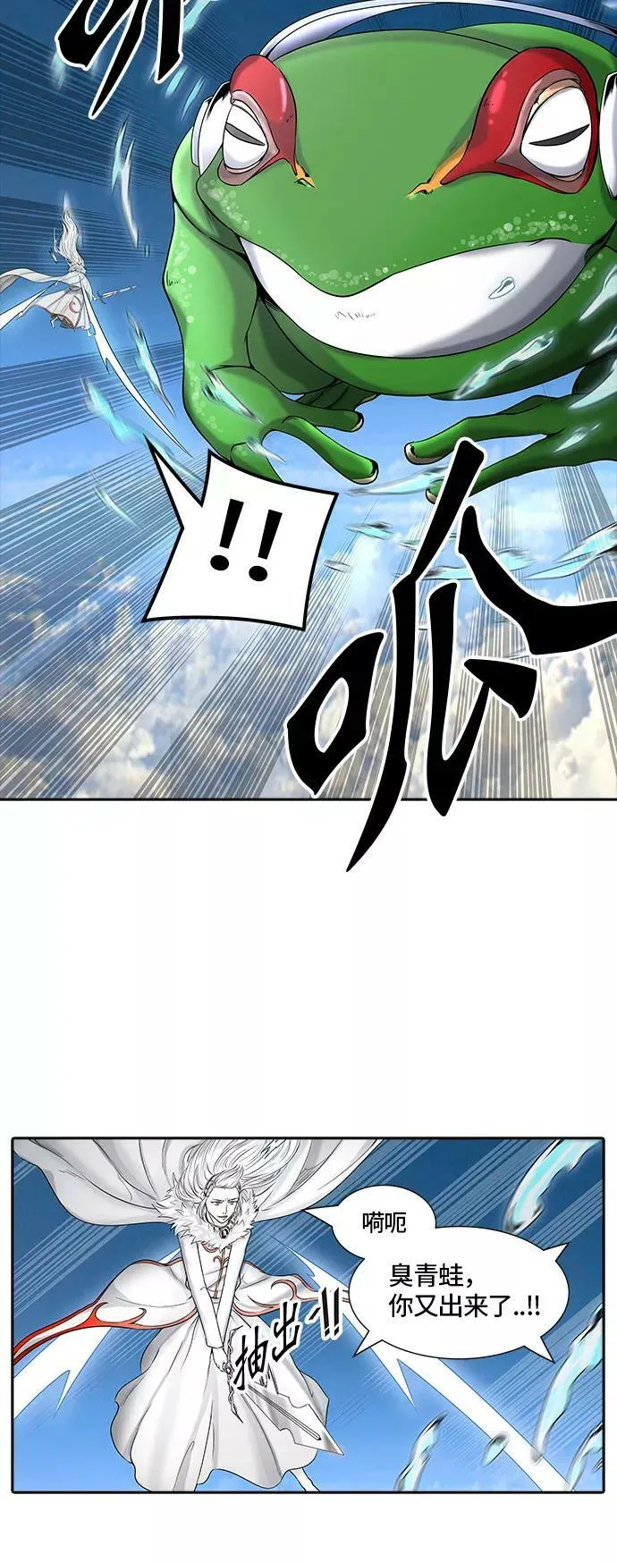 [第2季] 第320话 终点站 第53页