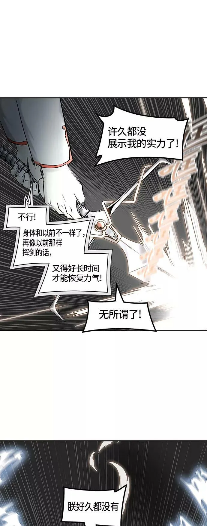 [第2季] 第320话 终点站 第54页