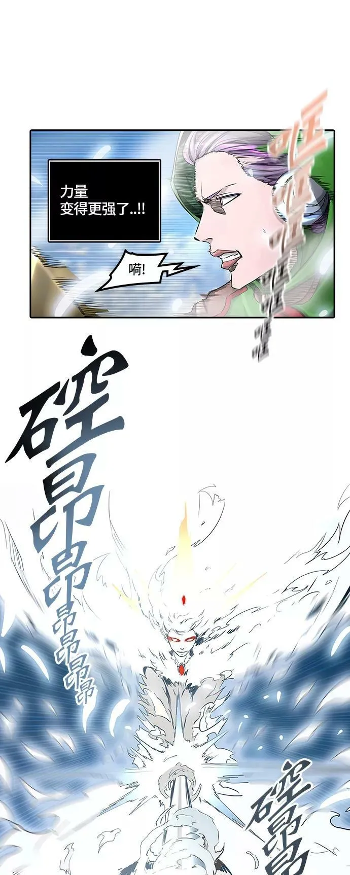 [第2季] 第320话 终点站 第56页