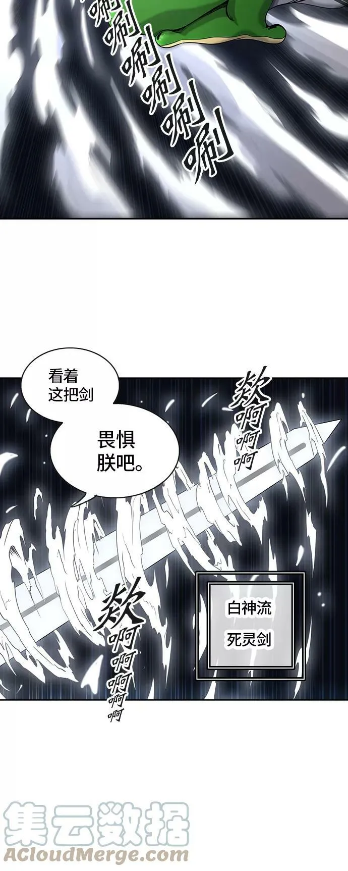 [第2季] 第320话 终点站 第58页