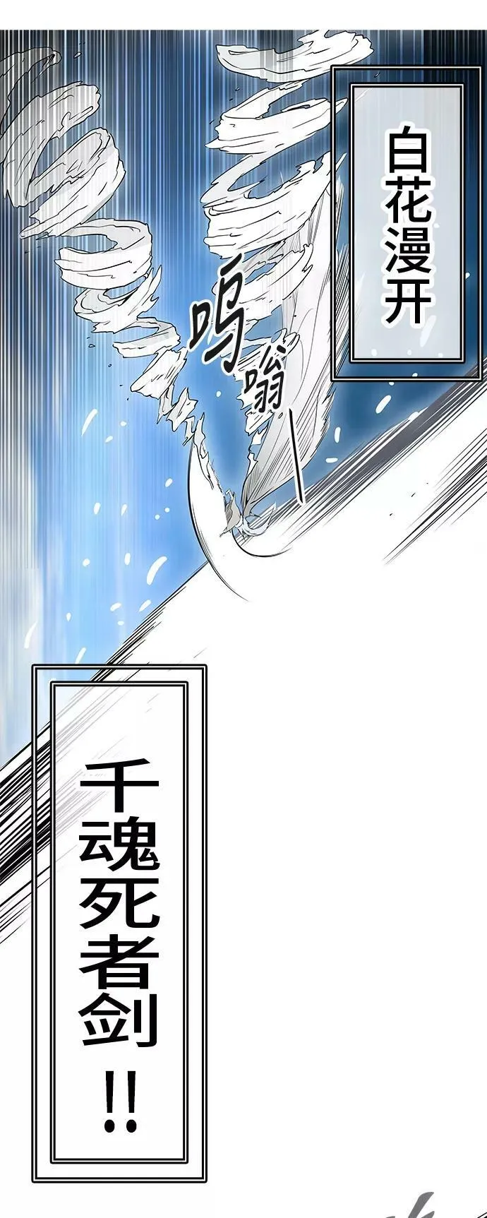 [第2季] 第320话 终点站 第59页