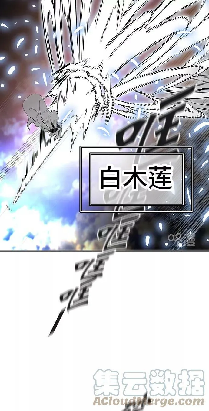 [第2季] 第320话 终点站 第70页