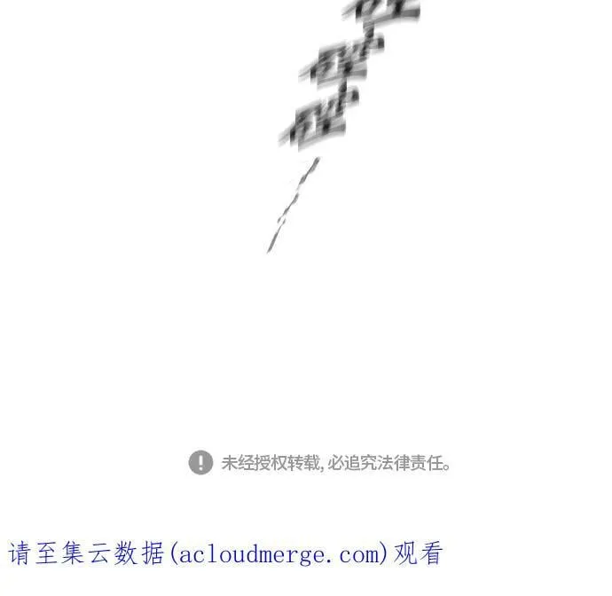 [第2季] 第320话 终点站 第71页
