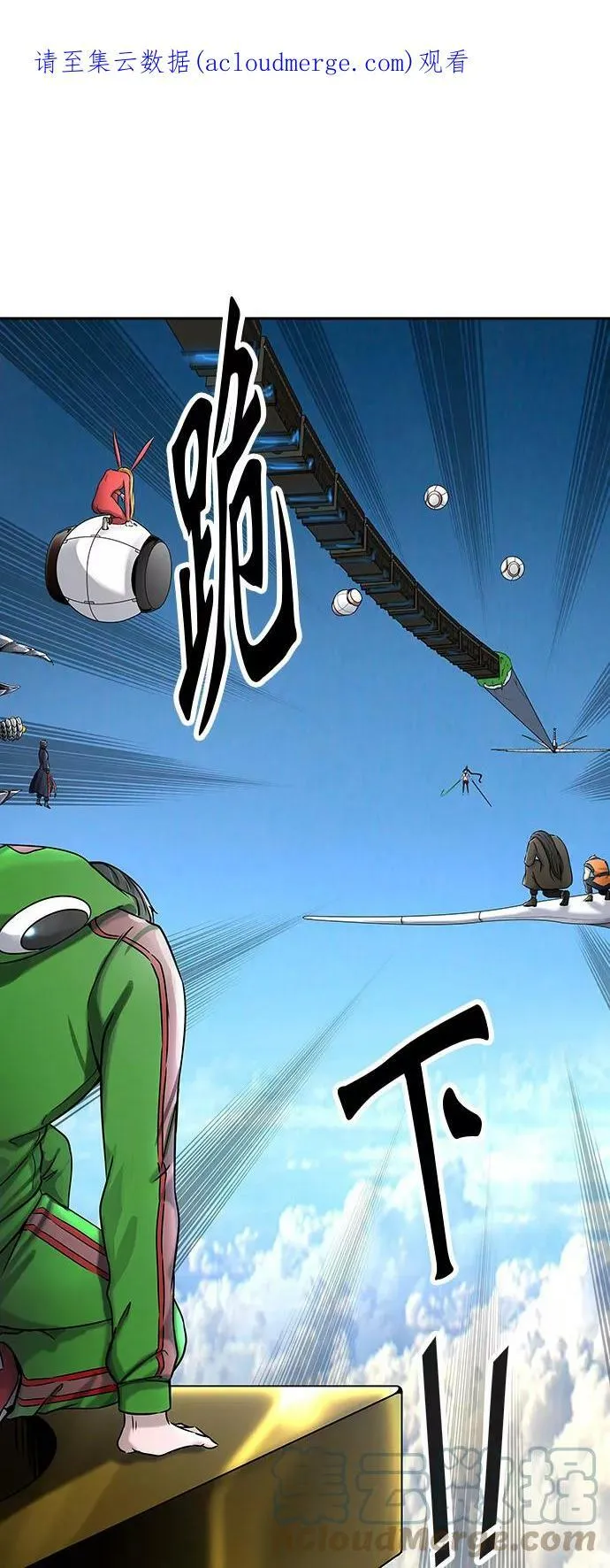 [第2季] 第319话 终点站 第1页