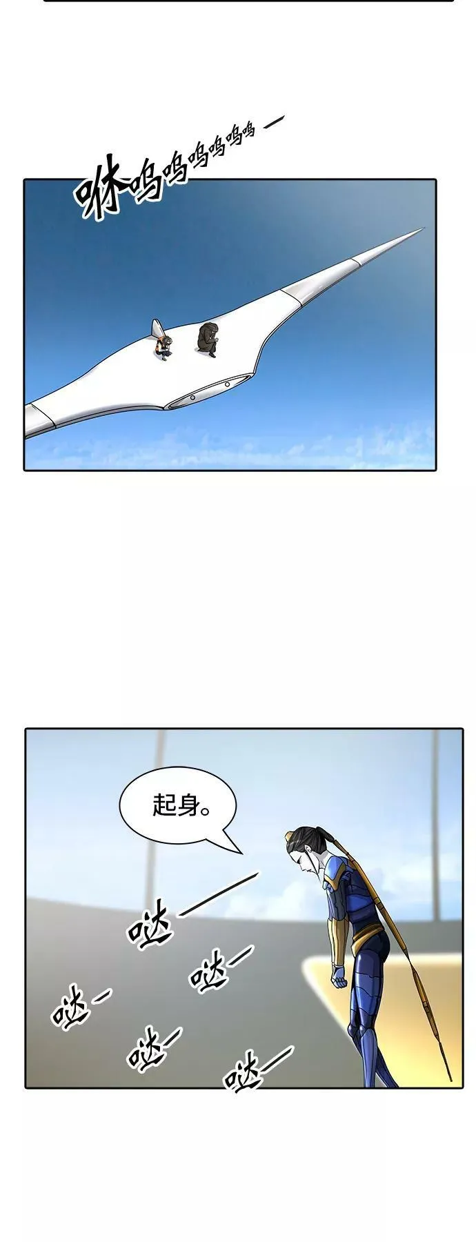 [第2季] 第319话 终点站 第3页