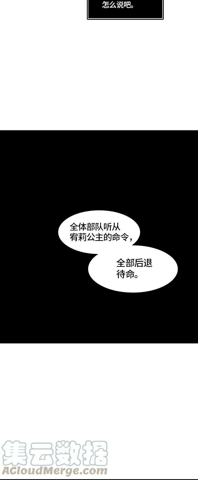 [第2季] 第319话 终点站 第7页