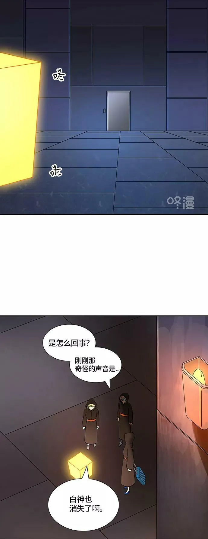 [第2季] 第319话 终点站 第8页