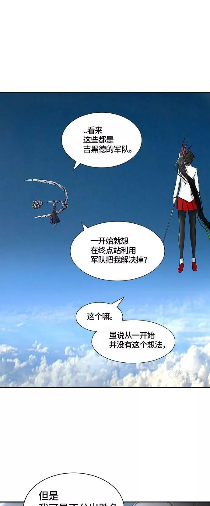 [第2季] 第319话 终点站 第12页
