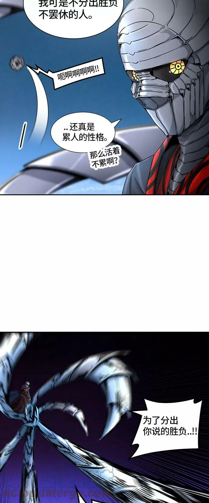 [第2季] 第319话 终点站 第13页