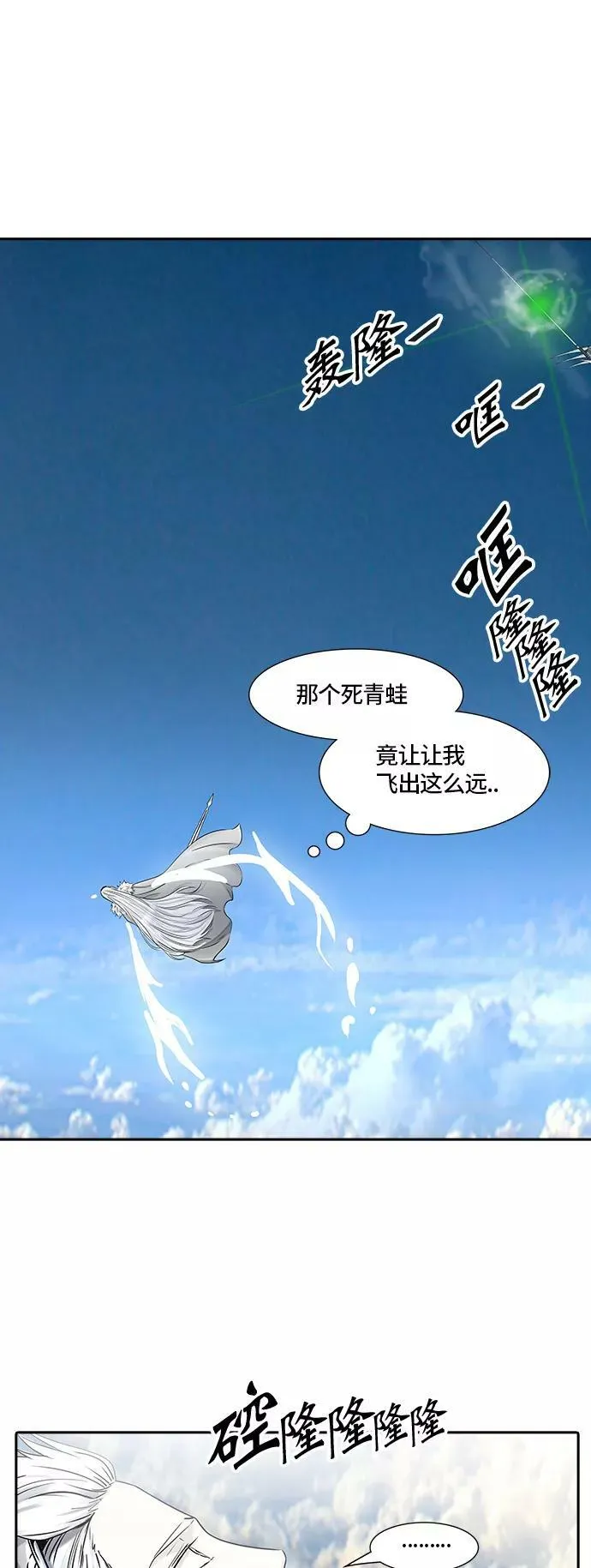 [第2季] 第319话 终点站 第18页