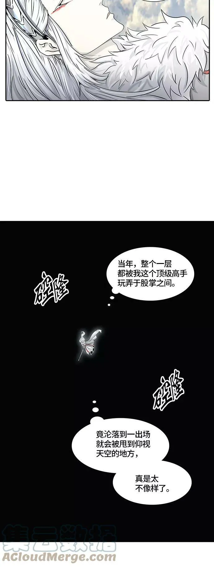 [第2季] 第319话 终点站 第19页