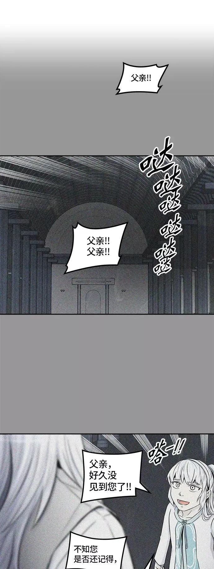 [第2季] 第319话 终点站 第20页