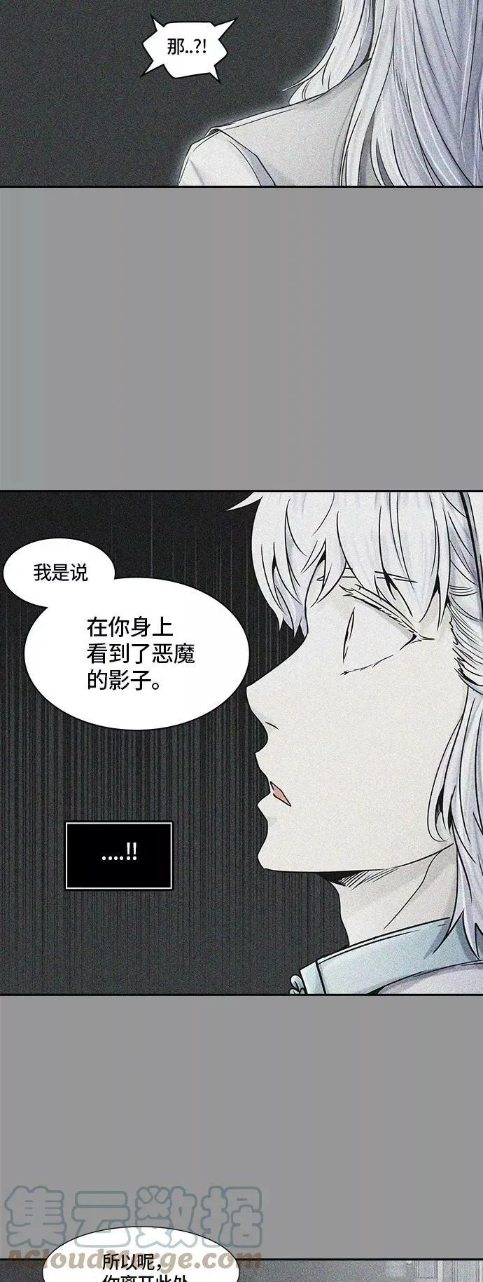 [第2季] 第319话 终点站 第22页